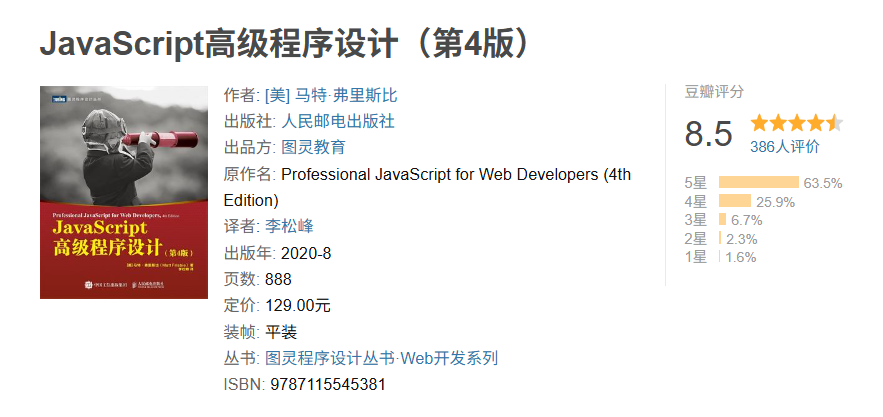 js-book.png